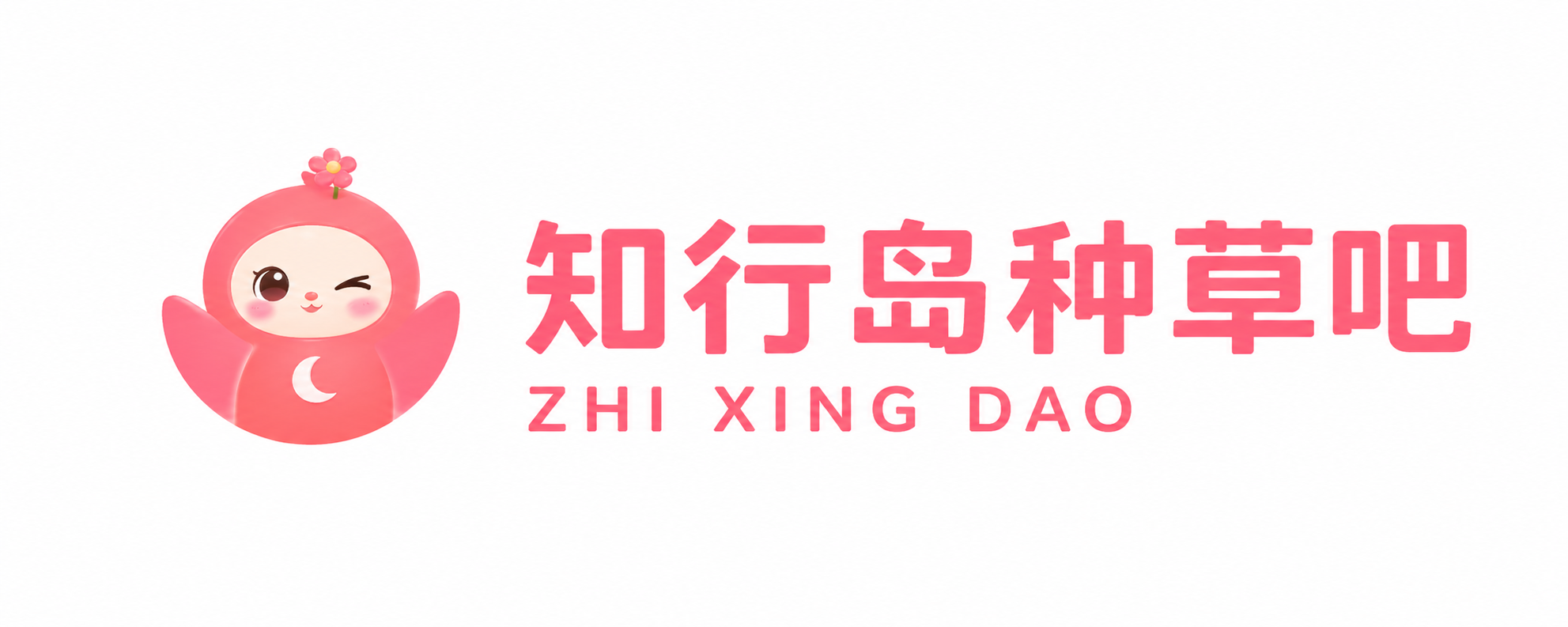 知行岛iSeed种草吧